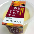 アンデイコ もっちりおいものケーキ 商品写真 2枚目