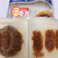 ヤマザキ ランチパック ハンバーグ アイオリソース＆デミグラスソース 商品写真 3枚目