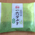 一六本舗 一六タルト 抹茶 商品写真 1枚目