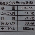 ローソン スパイス香るカレーパン 商品写真 4枚目