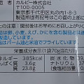 カルビー ポテトチップス 極濃チーズ味 商品写真 3枚目