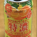 アサヒ カクテルパートナー はちみつ日向夏＆甘夏 商品写真 1枚目