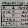 ローソン Uchi Cafe’ SWEETS クワトロチーズのケーキ 商品写真 5枚目