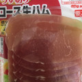 丸大食品 ふんわりうす切り ロース生ハム 商品写真 1枚目