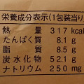ヤマザキ 牛乳パン 阿蘇小国ジャージー牛乳入りカフェオレクリーム 商品写真 4枚目