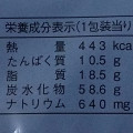 ヤマザキ 大きな明太子マヨネーズパン 商品写真 2枚目