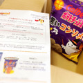 カルビー ポテトチップス 黒いコンソメ味 商品写真 2枚目