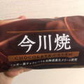 ニチレイ 今川焼 チョコレートクリーム 商品写真 2枚目