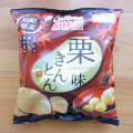 カルビー ポテトチップス 栗きんとん味 商品写真 4枚目