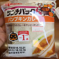 ヤマザキ ランチパック パンプキンカレー 商品写真 3枚目