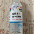 チチヤス 乳酸菌の白い炭酸水 商品写真 2枚目