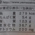 ヤマザキ みかん蒸しケーキ 有田みかん 商品写真 4枚目