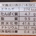 Pasco Sweets Roll 北海道ミルクホイップ 商品写真 1枚目