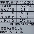 岩塚製菓 大人のおつまみ えび黒こしょう 商品写真 1枚目