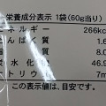 ローソン ローソンセレクト 大学芋チップス 商品写真 3枚目