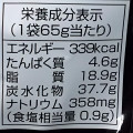 湖池屋 ポテトチップスプレミアム 北海道チーズのラクレット味 商品写真 3枚目