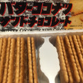 日清製菓 バターココナツサンドチョコレート 商品写真 5枚目