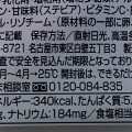 ファミリーマート ふわもちっとドーナツ つぶあん 商品写真 3枚目