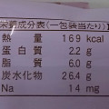 ファミリーマート わらび餅 クリーム＆つぶあん入り 商品写真 3枚目