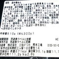 セブン-イレブン あったかつゆで食べる 豚骨魚介つけ麺 商品写真 2枚目