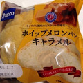 Pasco ホイップメロンパン キャラメル 商品写真 4枚目