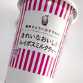 雪印メグミルク 栗原さんちのおすそわけ きれいなおいしさルイボスミルクティー 商品写真 2枚目