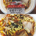 ローソン 味噌ラーメン 商品写真 1枚目