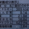 神戸屋 テリヤキチキンドーナツ 商品写真 3枚目