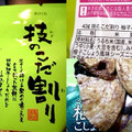 亀田製菓 技のこだ割り 柚子こしょう 商品写真 2枚目