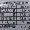 Pasco 種子島産安納蜜芋のケーキ 商品写真 5枚目