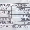 ニューデイズ Panest Panest 上等カレー監修 カレーパン 商品写真 1枚目