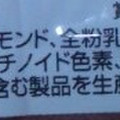 チロル チロルチョコ チーズアーモンド 商品写真 5枚目