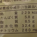 ローソンストア100 はちみつチーズパン 商品写真 2枚目