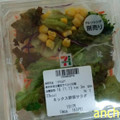 セブン-イレブン ミックス野菜サラダ 商品写真 5枚目