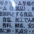 セブン-イレブン たっぷりクリーム至福のロールケーキ 商品写真 5枚目