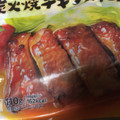 セブンプレミアム 切れてる炭火焼チキンステーキ 商品写真 3枚目