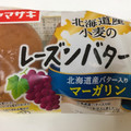 ヤマザキ 北海道産小麦のレーズンバターロール 北海道産バター入りマーガリン 商品写真 1枚目
