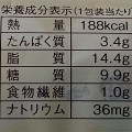 ローソン しっとり濃厚ショコラケーキ 商品写真 4枚目