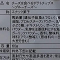 花畑牧場 チーズを食べるポテトチップス ブルーチーズ 商品写真 1枚目