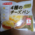 ヤマザキ 4種のチーズパン 商品写真 5枚目