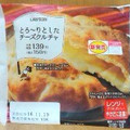 ローソン とろーりとしたチーズクルチャ 商品写真 5枚目