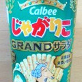 カルビー じゃがりこ GRANDサラダ 商品写真 5枚目