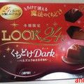 不二家 ルック24℃ くちどけダーク 商品写真 1枚目