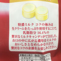 UHA味覚糖 特濃ミルク コクの極み 商品写真 2枚目