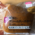 ナチュラルローソン 紅茶とクリームチーズのパン 商品写真 2枚目