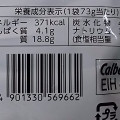 カルビー 堅あげポテト 匠味 のりと明太子味 商品写真 2枚目