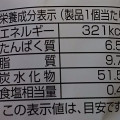 第一パン 地養卵 メロンパン カスタード風クリーム入り 商品写真 3枚目