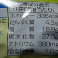 湖池屋 すっぱムーチョプレミアム サワークリームオニオン 商品写真 4枚目