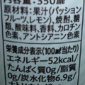 タカラ CANチューハイ 直搾り 日本の農園から 小笠原パッションフルーツ 商品写真 2枚目