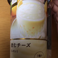 ローソン Uchi Cafe’ SWEETS 飲むチーズ レモン 商品写真 4枚目